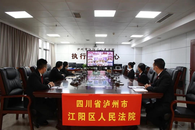 感受公平正义|江阳法院在线集中发放执行案款1188.47万元(图2) 感受公平正义|江阳法院在线集中发放执行案款1188.47万元(图2)