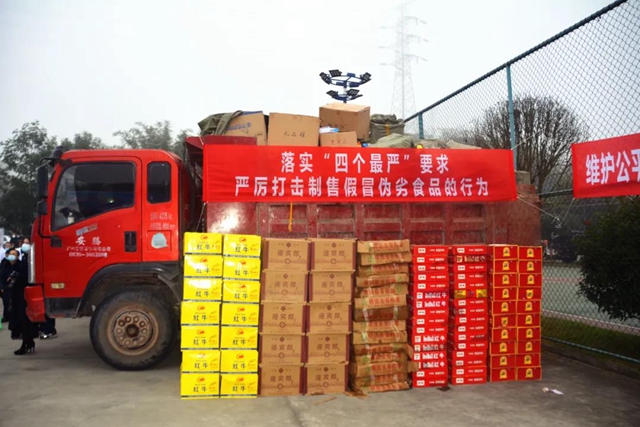 全国集中销毁假冒伪劣食品活动四川分会场在泸州启动(图2)