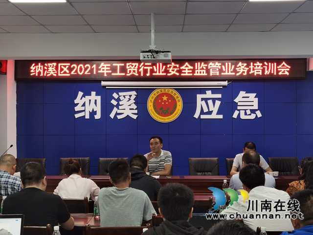 纳溪：“双管齐下”织密安全生产“防护网”(图2)