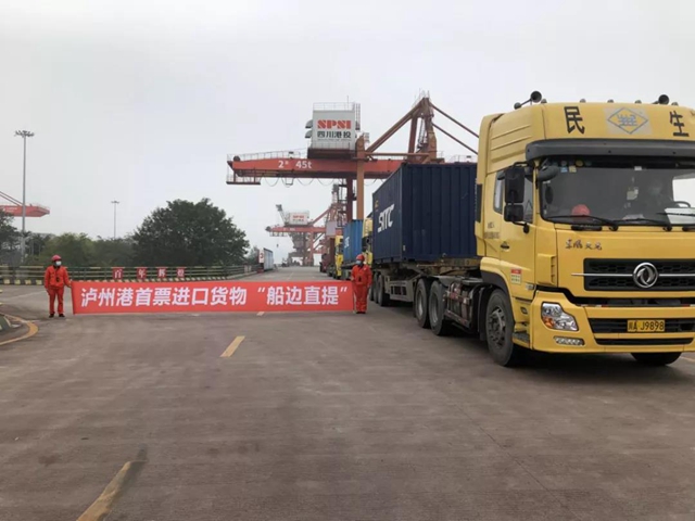 “零延时” ！泸州港首票“船边直提”集装箱顺利通关