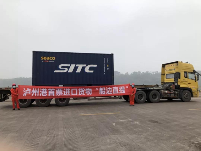 “零延时” ！泸州港首票“船边直提”集装箱顺利通关(图2)