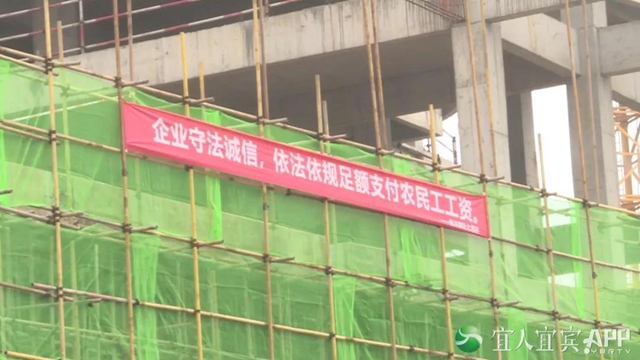 宜宾公布农民工欠薪举报电话！