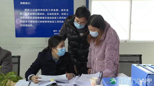 宜宾公布农民工欠薪举报电话！(图6)