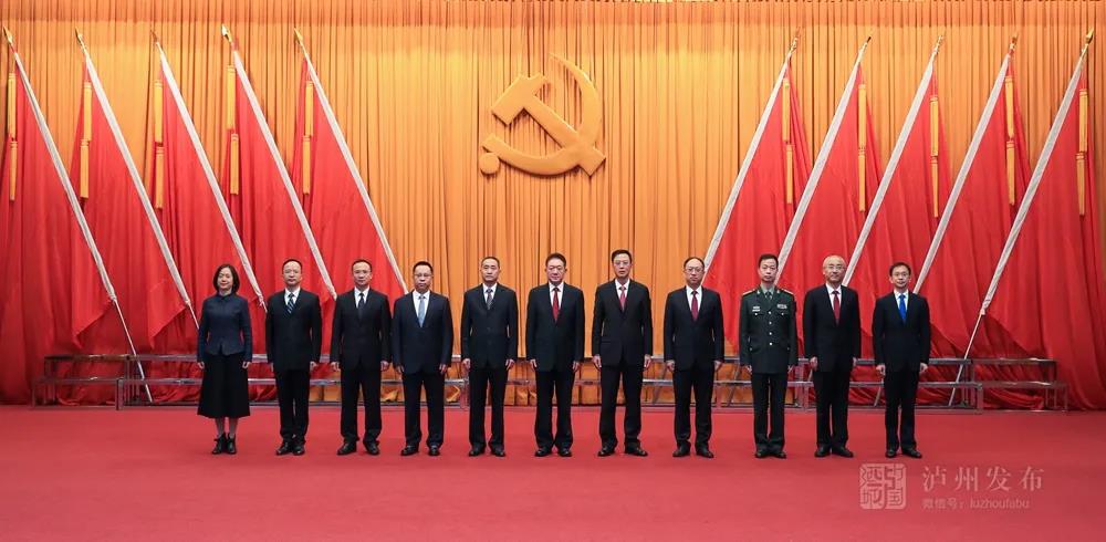 新一届中共泸州市委常委会产生，杨林兴当选市委书记（附照片和简要情况）(图2)