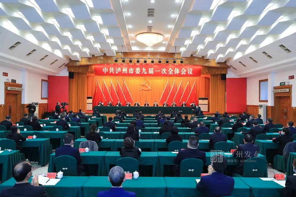 新一届中共泸州市委常委会产生（附照片和简要情况）