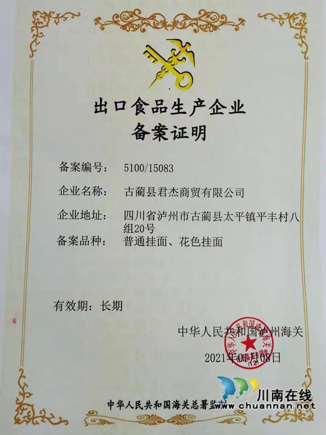 西南医大附院科研团队青睐税袁“古蔺面”(图5) 西南医大附院科研团队青睐税袁“古蔺面”(图5)