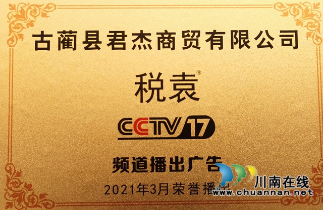 西南医大附院科研团队青睐税袁“古蔺面”(图7) 西南医大附院科研团队青睐税袁“古蔺面”(图7)