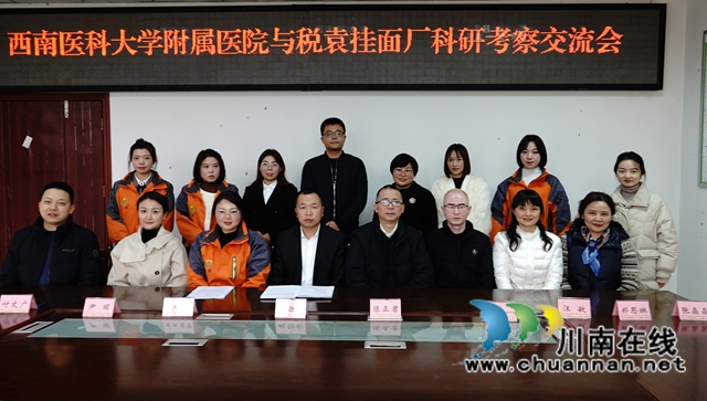 西南医大附院科研团队青睐税袁“古蔺面”(图14)