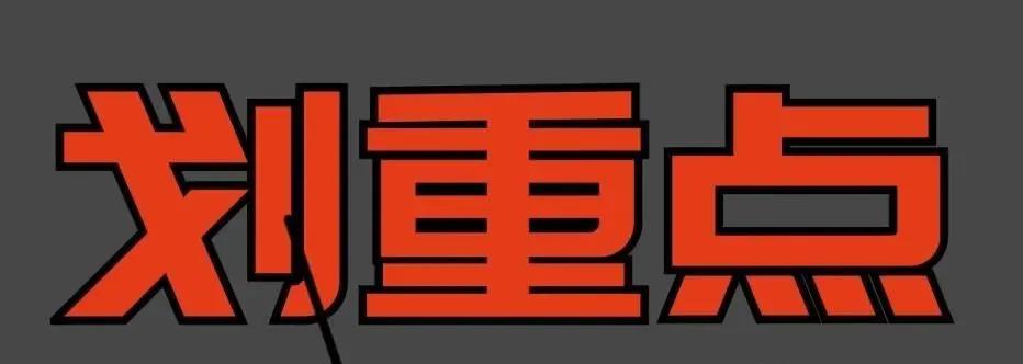 【扩散】肝癌患者请注意，西南医大中医院可免费治疗！(图2)