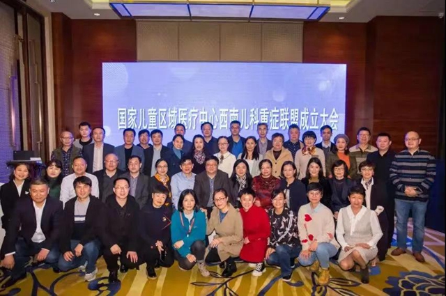 西南医大附院成为国家儿童区域医疗中心西南儿科重症联盟副理事长单位