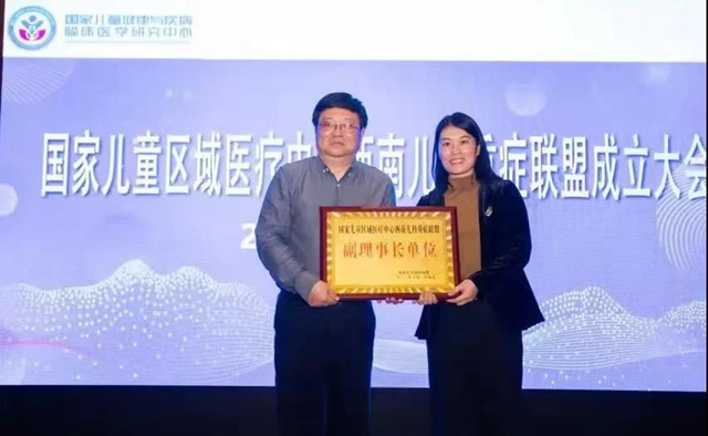 西南医大附院成为国家儿童区域医疗中心西南儿科重症联盟副理事长单位(图2)