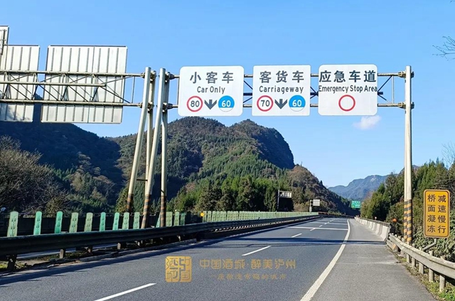 厦蓉高速纳黔段限速标准将全面调整，限速普遍下调20KM/h