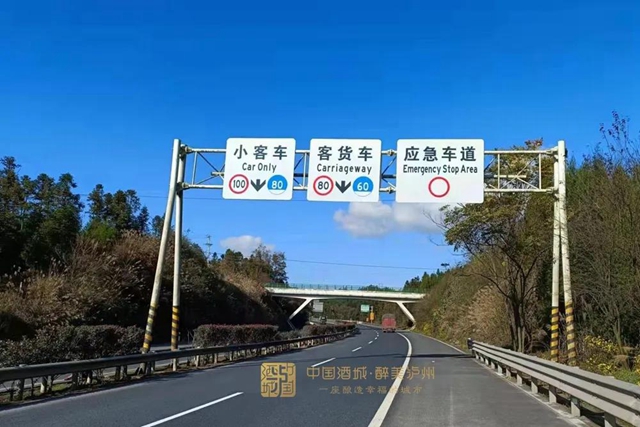 厦蓉高速纳黔段限速标准将全面调整，限速普遍下调20KM/h(图3)