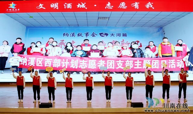 泸州纳溪：7万名志愿者用大爱温暖小城(图2)