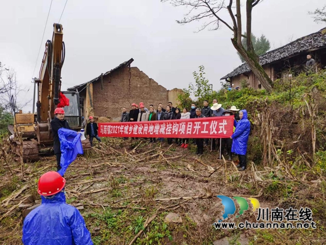 古蔺县2021年第一批增减挂钩项目全面启动实施(图2)