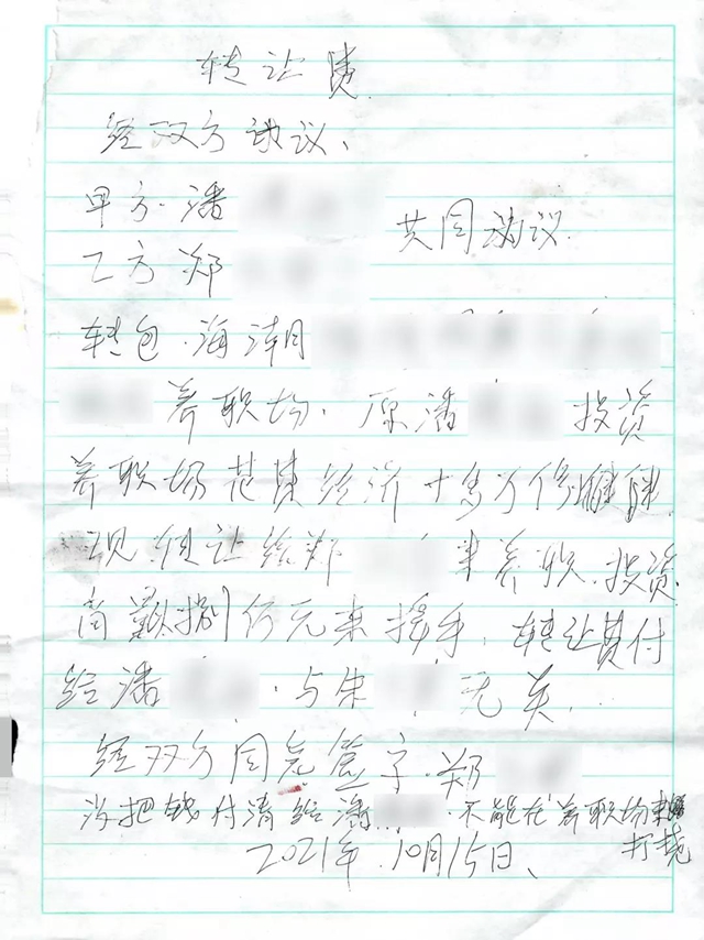 奇葩!前男友向现男友索要“女友转让费”!(图4) 奇葩!前男友向现男友索要“女友转让费”!(图4)