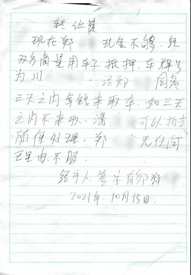 奇葩!前男友向现男友索要“女友转让费”!(图3) 奇葩!前男友向现男友索要“女友转让费”!(图3)