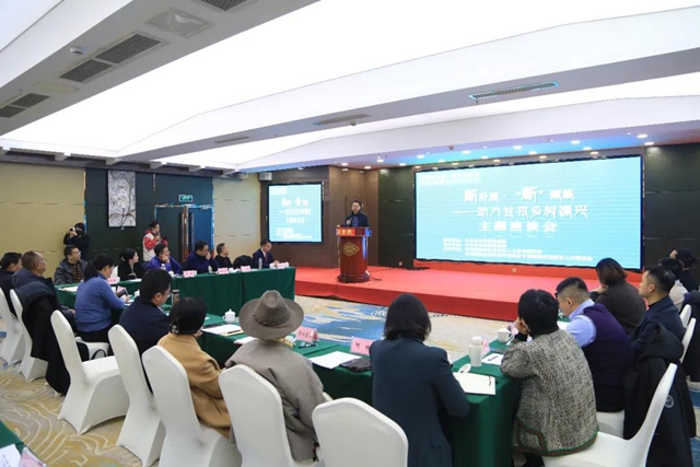 四川省新的社会阶层人士服务团开展助力甘孜乡村振兴活动(图3)