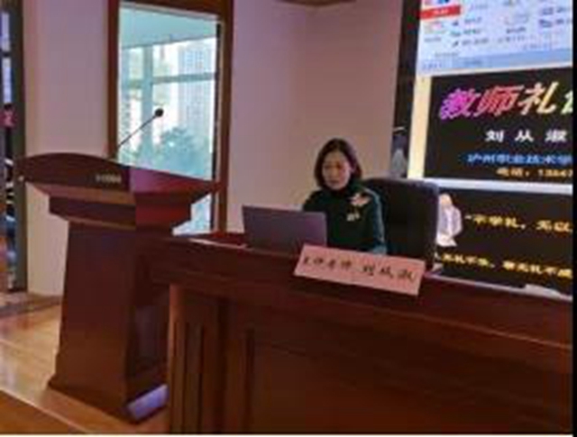 新增七大专业，名师大咖授课，泸州市老年大学新年“春招”有新喜！(图8)