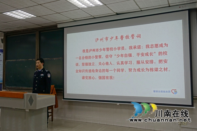 泸州：走进川警院，少年警校学员学当小交警(图7)