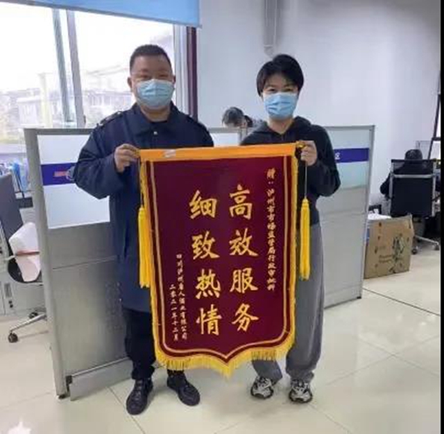 一年6锦旗，泸州这个“窗口”故事多......
