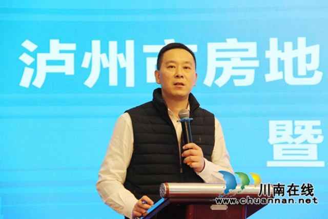 泸州市房地产业协会第八届全体会员大会暨第九届换届选举大会隆重召开(图2) 泸州市房地产业协会第八届全体会员大会暨第九届换届选举大会隆重召开(图2)