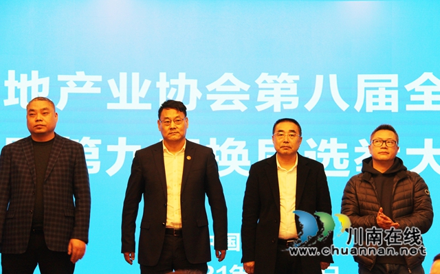 泸州市房地产业协会第八届全体会员大会暨第九届换届选举大会隆重召开(图3) 泸州市房地产业协会第八届全体会员大会暨第九届换届选举大会隆重召开(图3)