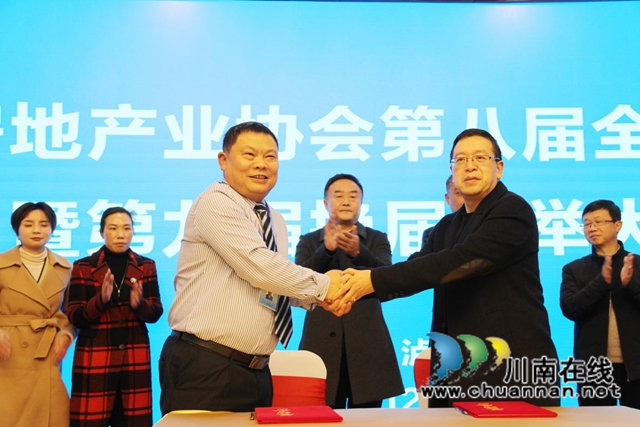 泸州市房地产业协会第八届全体会员大会暨第九届换届选举大会隆重召开(图6) 泸州市房地产业协会第八届全体会员大会暨第九届换届选举大会隆重召开(图6)