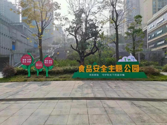 创食安示范城 | 多元化 零距离 高质量 泸州市倾力打造食品安全科普宣传阵地