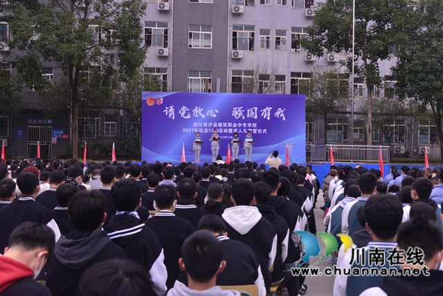 泸县建校举行纪念“12.9运动”86周年活动暨成人礼仪式(图2)