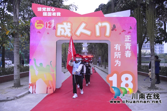 泸县建校举行纪念“12.9运动”86周年活动暨成人礼仪式(图25)