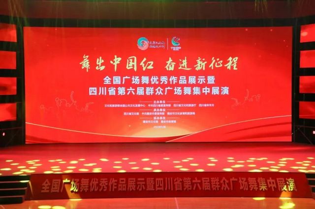 泸州市文化馆舞蹈《万家花灯万家甜》雅安夺冠