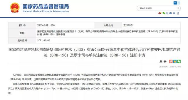 我国首个新冠特效药来了！