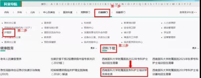 西南医科大学附属医院2022年专科护士培训招生简章(图5)