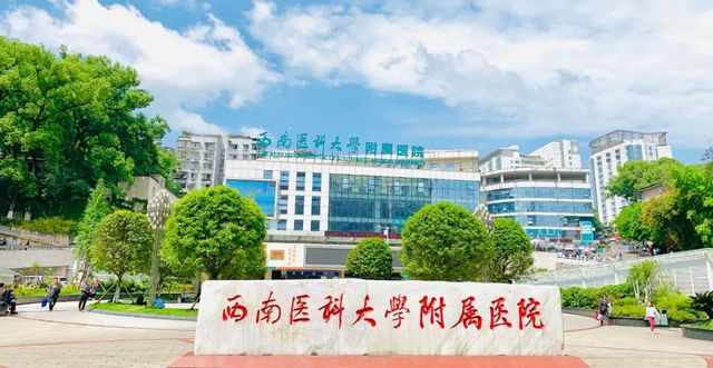 西南医科大学附属医院2022年专科护士培训招生简章