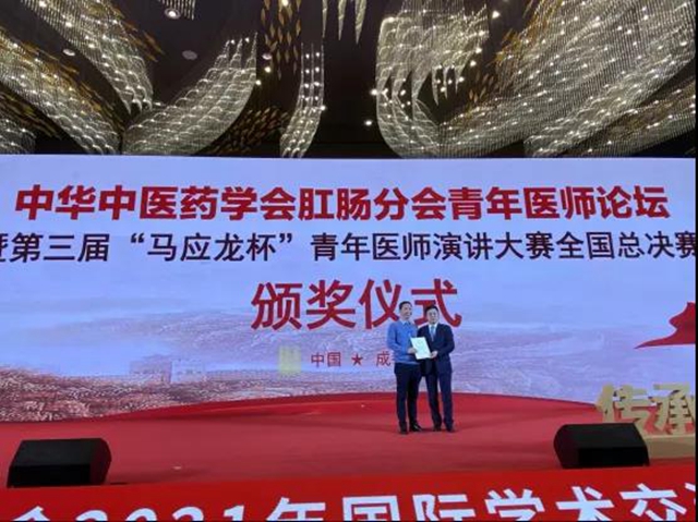 西南医大附院闻永医师，恭喜你获得全国总决赛一等奖