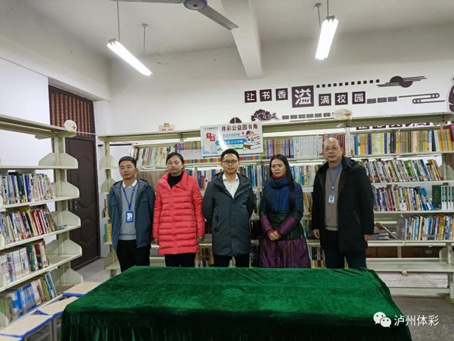 聚沙成塔 为教育振兴赋能,泸州体彩赴叙永县开展公益图书捐赠活动(图1) 聚沙成塔 为教育振兴赋能,泸州体彩赴叙永县开展公益图书捐赠活动(图1)