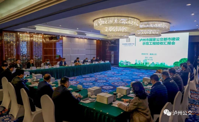 交通运输部专家组对泸州市国家公交都市建设示范工程充分肯定