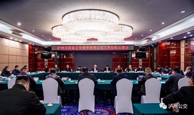 交通运输部专家组对泸州市国家公交都市建设示范工程充分肯定(图6)