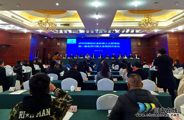 即将过去的一年,泸州这群“新”人做了些什么?(图1) 即将过去的一年,泸州这群“新”人做了些什么?(图1)