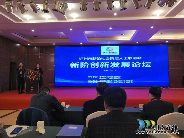 即将过去的一年,泸州这群“新”人做了些什么?(图3) 即将过去的一年,泸州这群“新”人做了些什么?(图3)