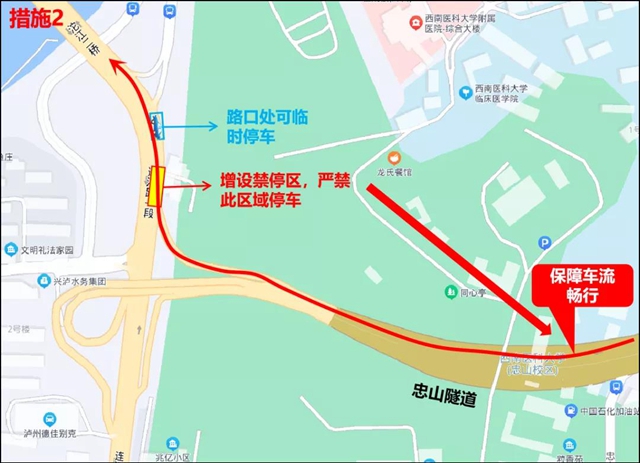 泸州国窖大桥沿线，堵！微堵改造这样走(图6)