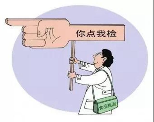 泸州市监邀请市民共同监督食品安全：你点何处，我检何处！