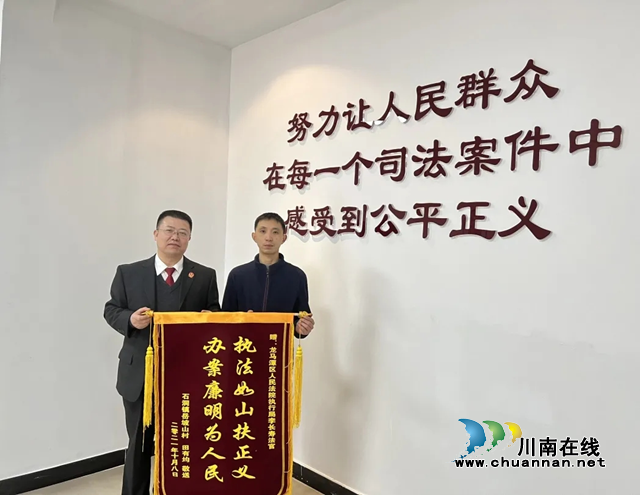 龙马潭区法院：司法为民有温度，锦旗字字诉真情