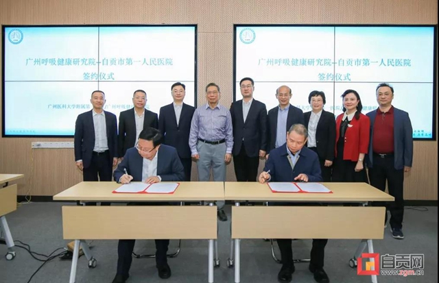 携手钟南山院士，自贡要干这件事！(图3)