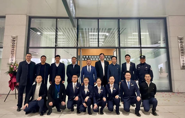 泸州高铁站站区服务中心及综合管理办公室揭牌