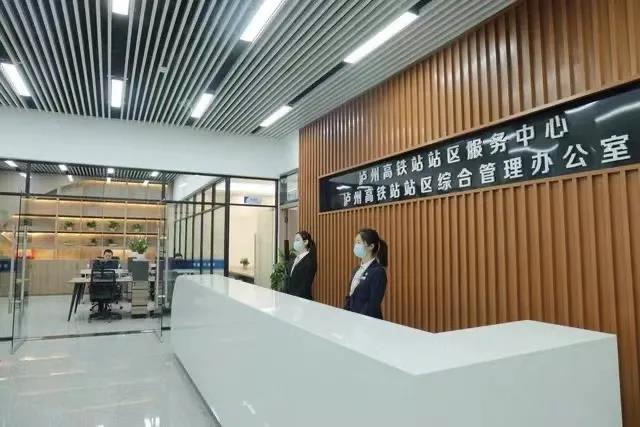 泸州高铁站站区服务中心及综合管理办公室揭牌(图4)