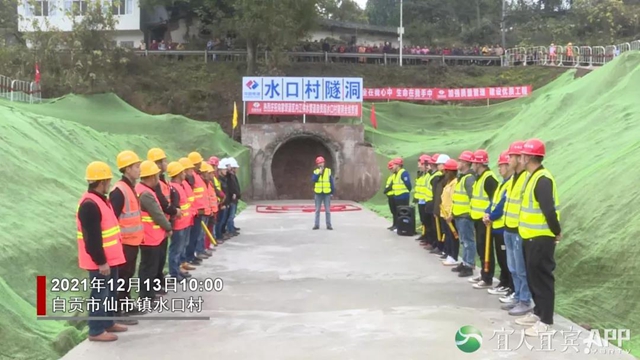 向家坝灌区北总干渠一期一步工程的水口村隧洞顺利贯通(图1)