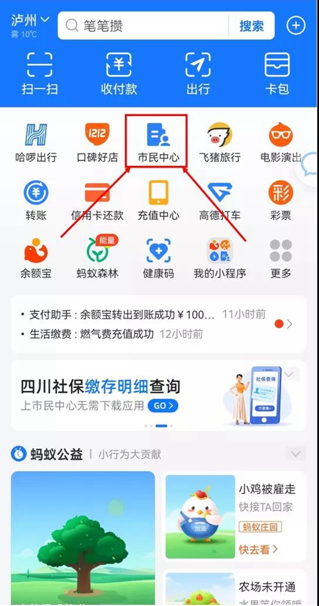 泸州社保重要提示：2021就快结束，请抓紧时间缴社保费哦！
