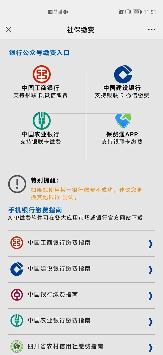 泸州社保重要提示：2021就快结束，请抓紧时间缴社保费哦！(图4)